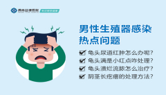 「近期热点」渭南市男性专科医院，看精囊炎去哪里比较好